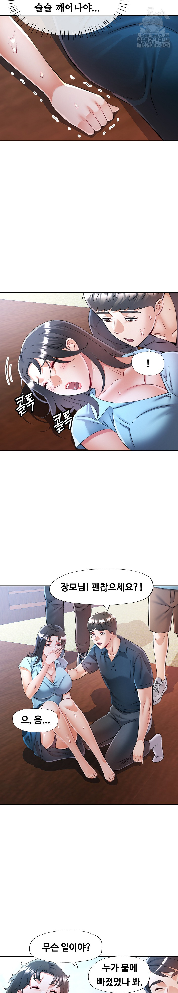 In Her Place Raw - Chapter 114 [photo 6] - MangaPorn