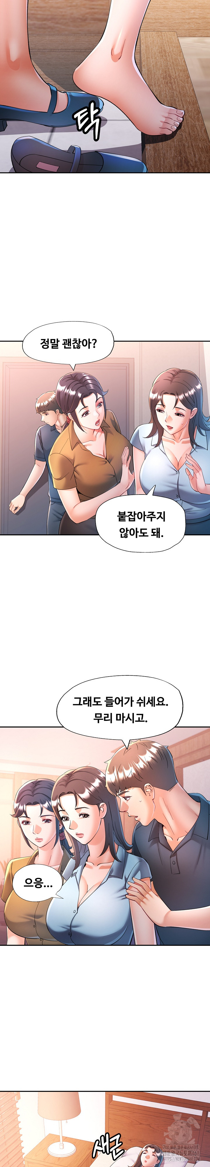 In Her Place Raw - Chapter 114 [photo 9] - MangaPorn
