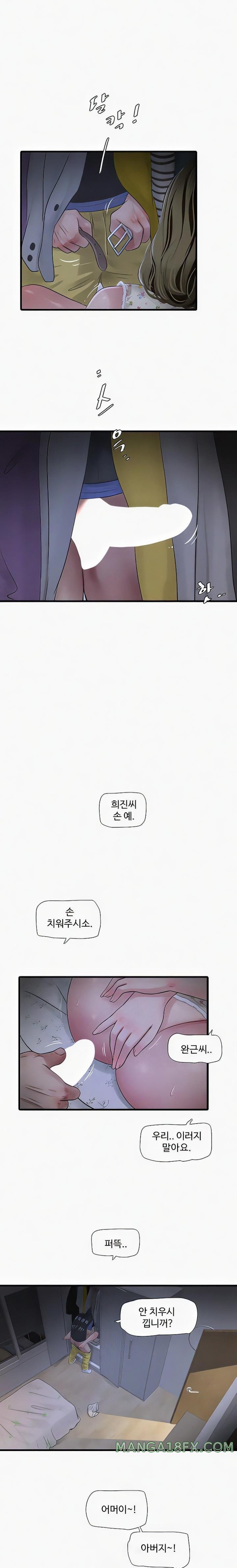 Ajummas Inspection Diary Raw - Chapter 45 [photo 1] - MangaPorn