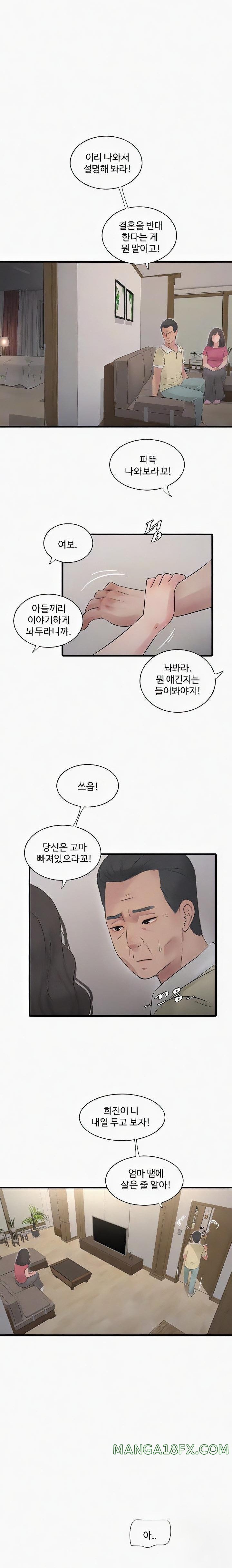 Ajummas Inspection Diary Raw - Chapter 45 [photo 6] - MangaPorn