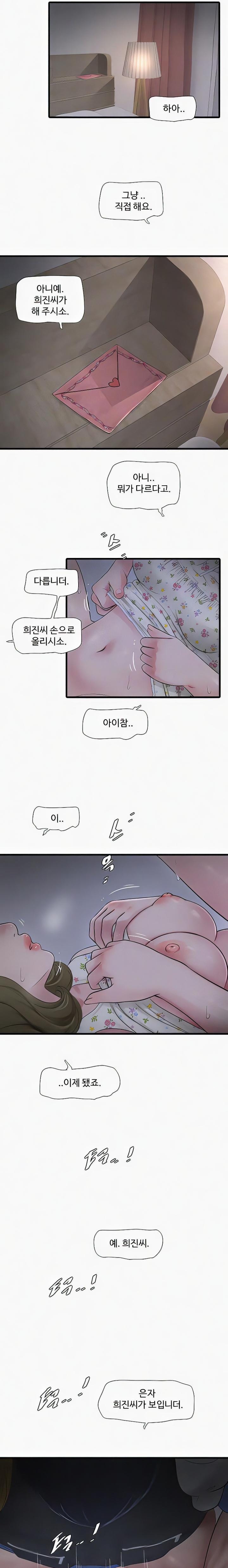 Ajummas Inspection Diary Raw - Chapter 45 [photo 7] - MangaPorn