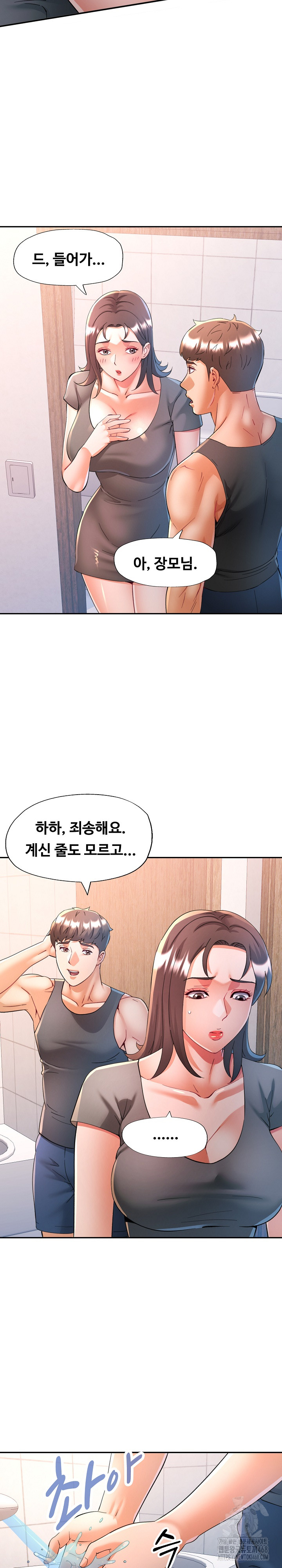 In Her Place Raw - Chapter 115 [photo 11] - MangaPorn