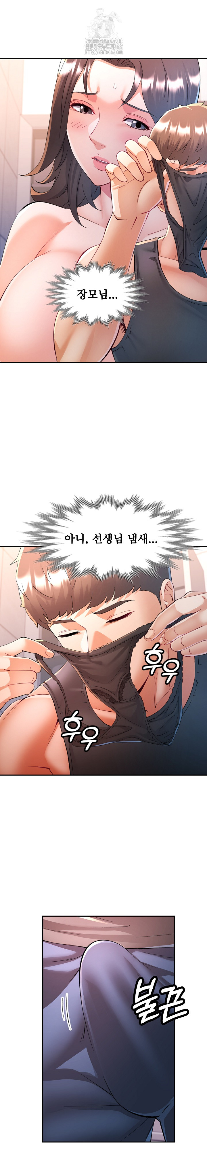In Her Place Raw - Chapter 115 [photo 16] - MangaPorn