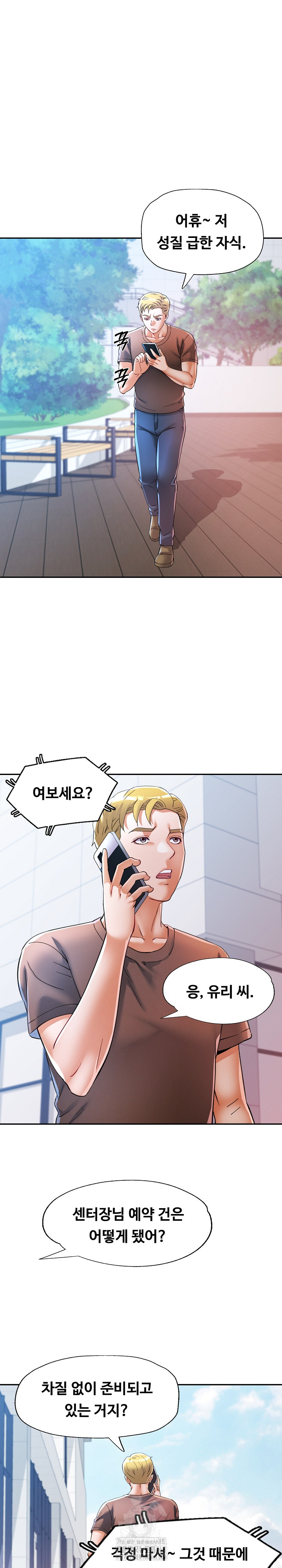 In Her Place Raw - Chapter 116 [photo 10] - MangaPorn