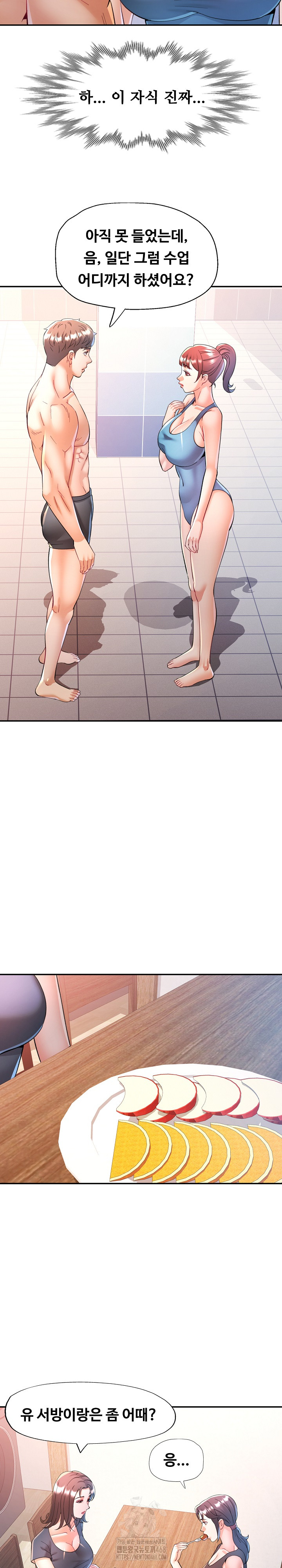 In Her Place Raw - Chapter 116 [photo 13] - MangaPorn