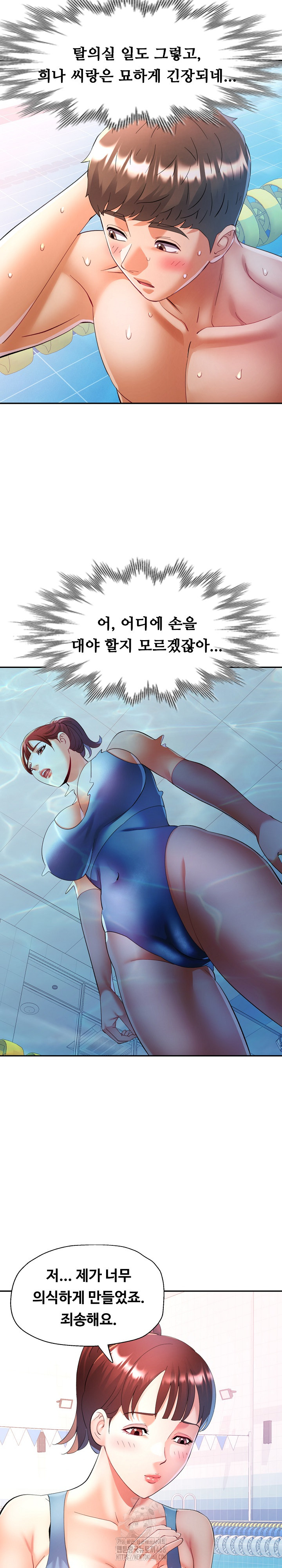 In Her Place Raw - Chapter 116 [photo 17] - MangaPorn
