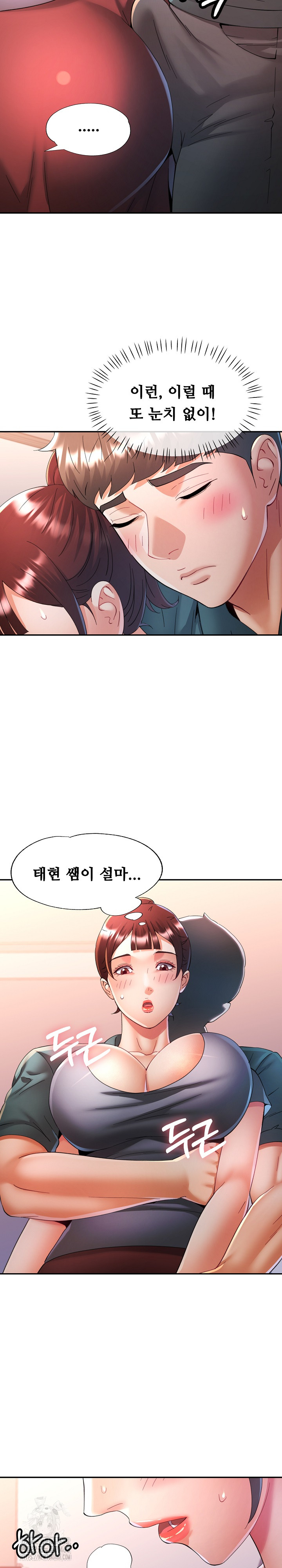 In Her Place Raw - Chapter 117 [photo 18] - MangaPorn