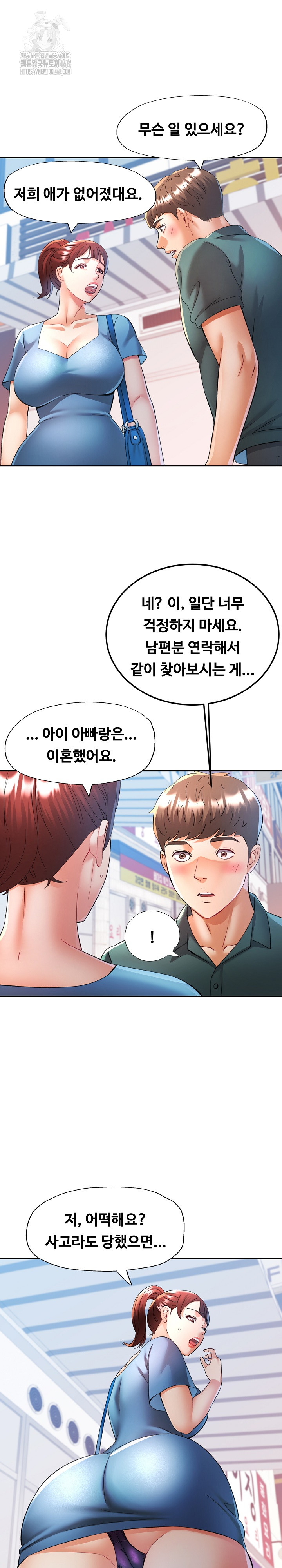 In Her Place Raw - Chapter 117 [photo 2] - MangaPorn