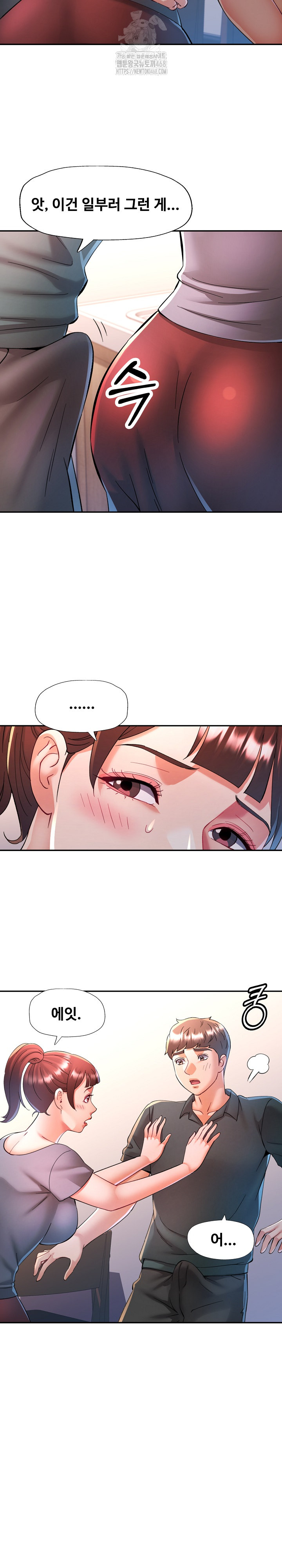 In Her Place Raw - Chapter 117 [photo 20] - MangaPorn