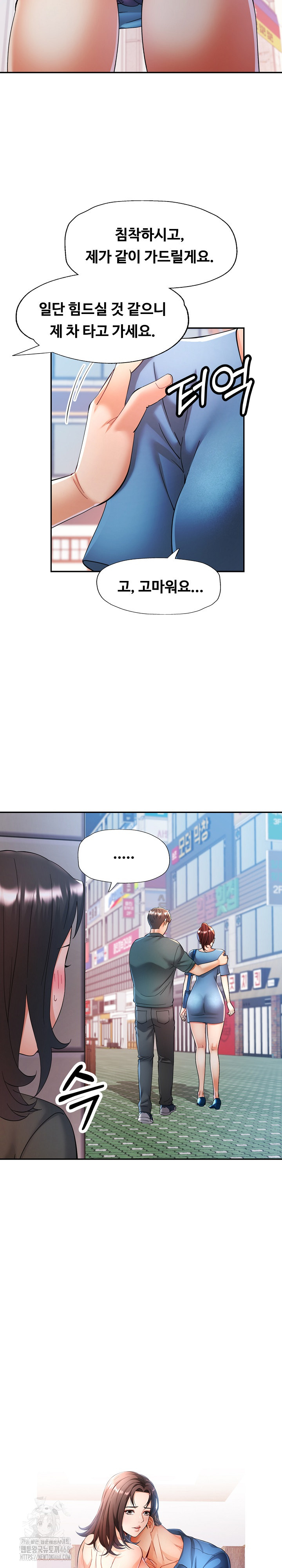 In Her Place Raw - Chapter 117 [photo 3] - MangaPorn