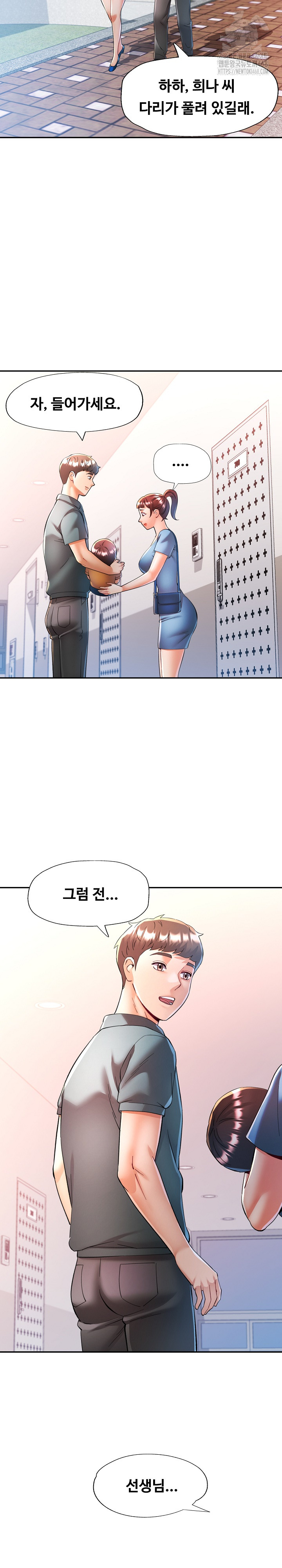 In Her Place Raw - Chapter 117 [photo 8] - MangaPorn