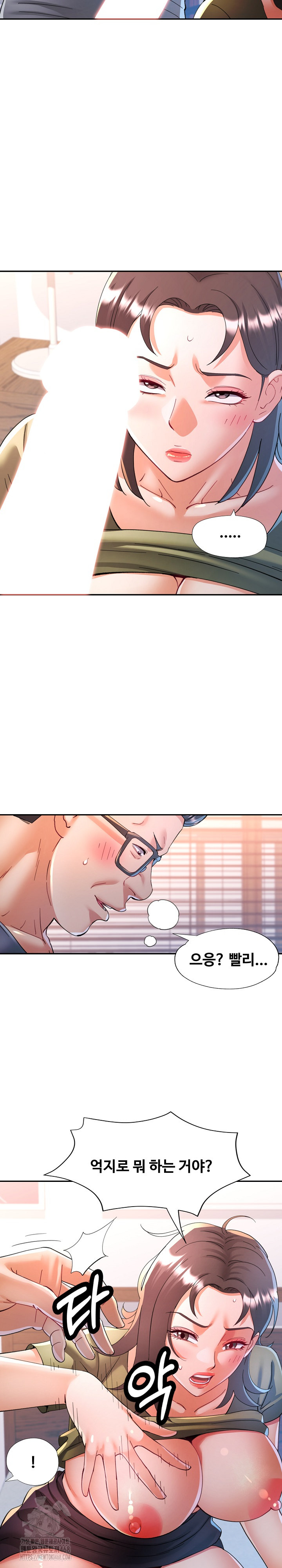 In Her Place Raw - Chapter 119 [photo 14] - MangaPorn