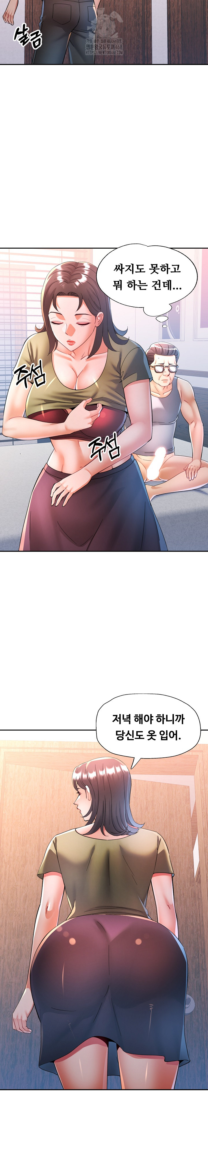 In Her Place Raw - Chapter 119 [photo 16] - MangaPorn