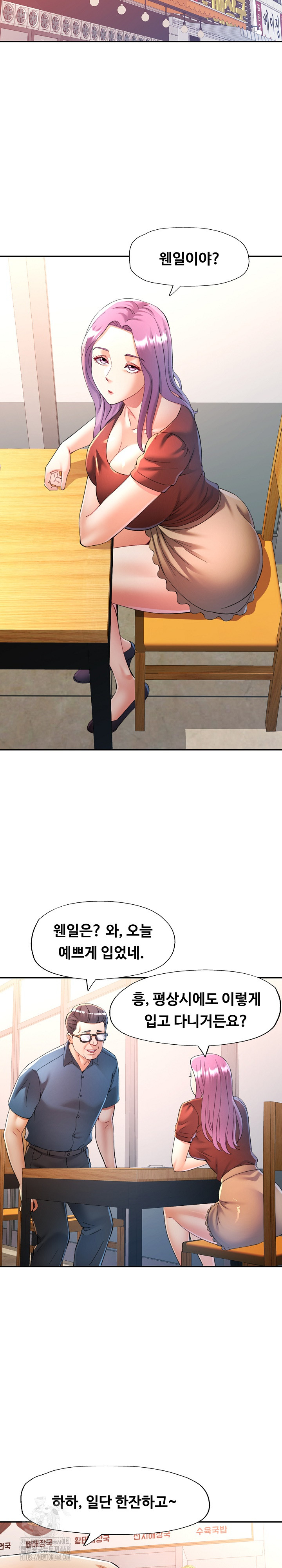 In Her Place Raw - Chapter 119 [photo 26] - MangaPorn