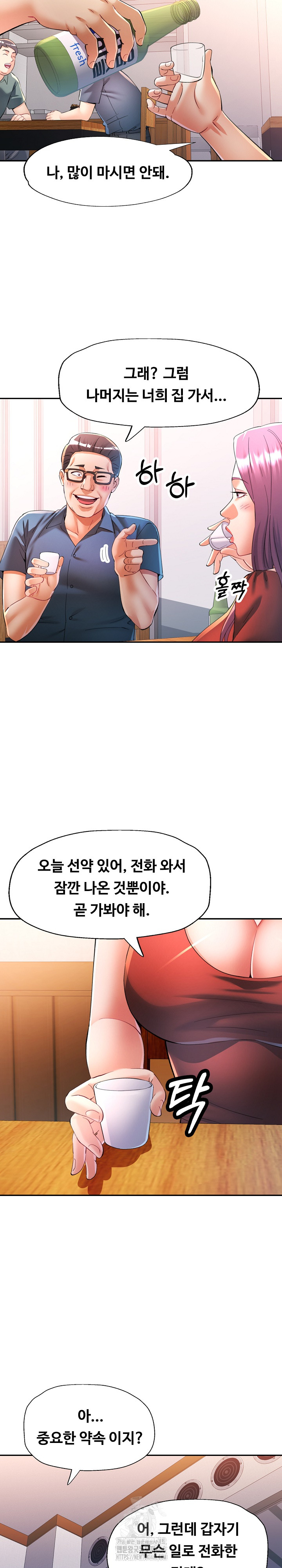 In Her Place Raw - Chapter 119 [photo 27] - MangaPorn