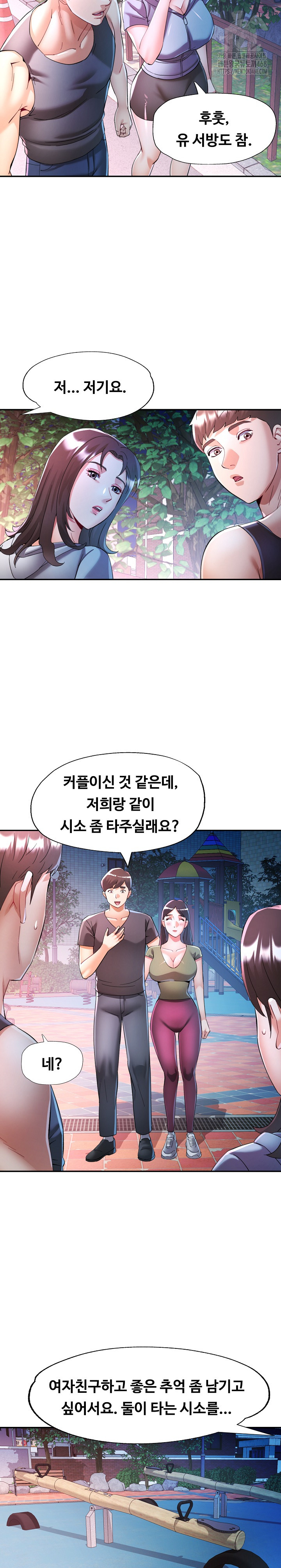 In Her Place Raw - Chapter 120 [photo 15] - MangaPorn