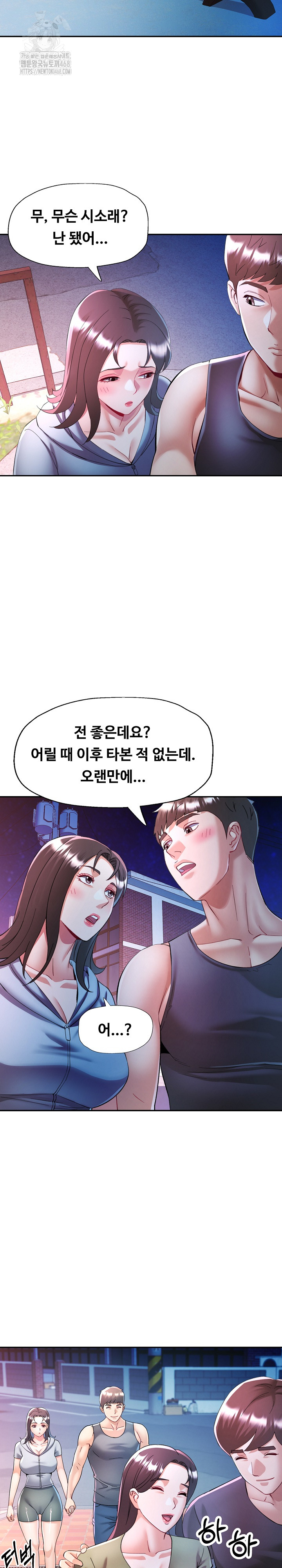 In Her Place Raw - Chapter 120 [photo 16] - MangaPorn