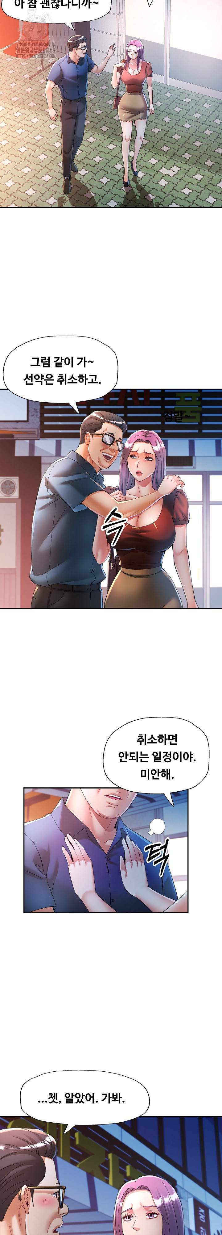 In Her Place Raw - Chapter 120 [photo 5] - MangaPorn