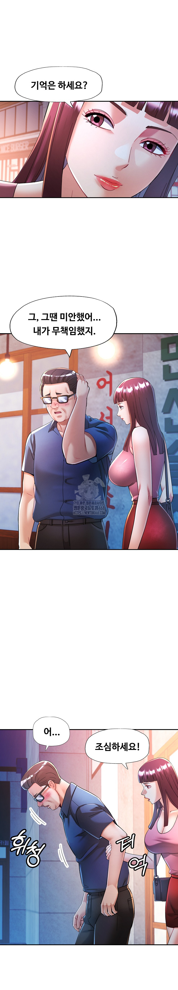 In Her Place Raw - Chapter 120 [photo 9] - MangaPorn
