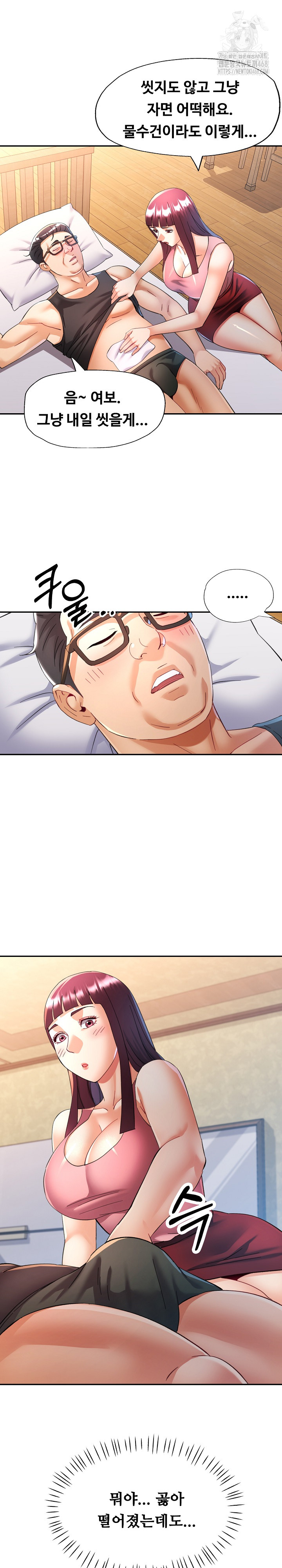 In Her Place Raw - Chapter 121 [photo 2] - MangaPorn