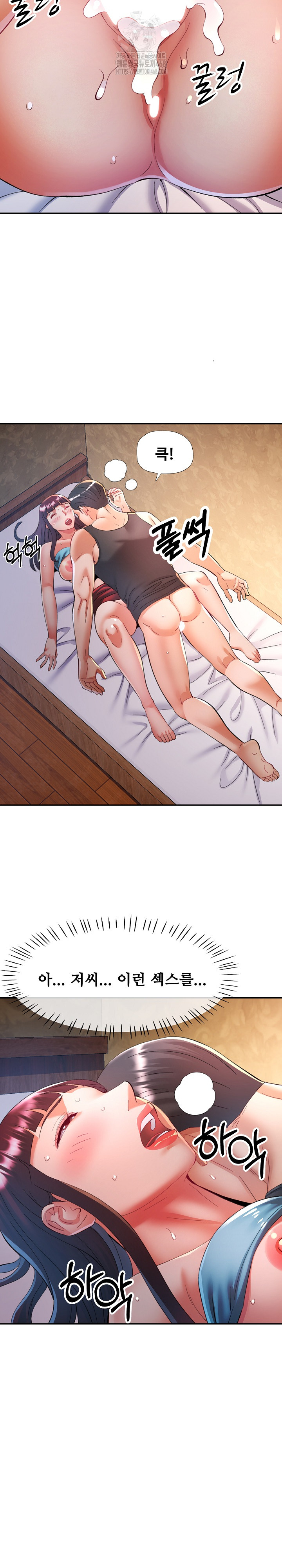 In Her Place Raw - Chapter 121 [photo 23] - MangaPorn