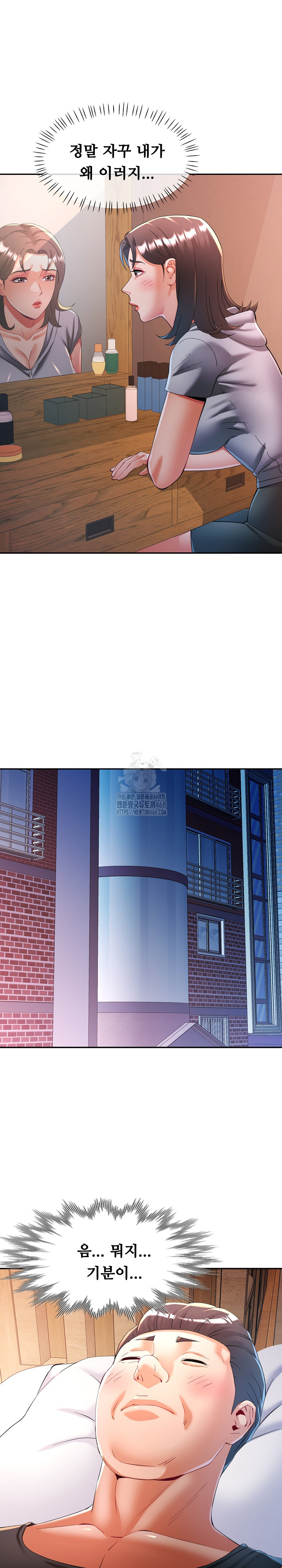 In Her Place Raw - Chapter 121 [photo 7] - MangaPorn