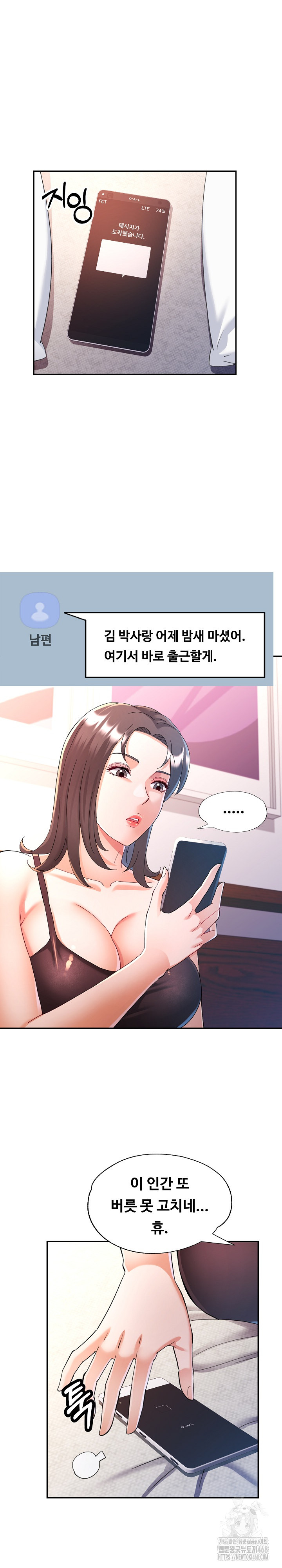 In Her Place Raw - Chapter 122 [photo 11] - MangaPorn