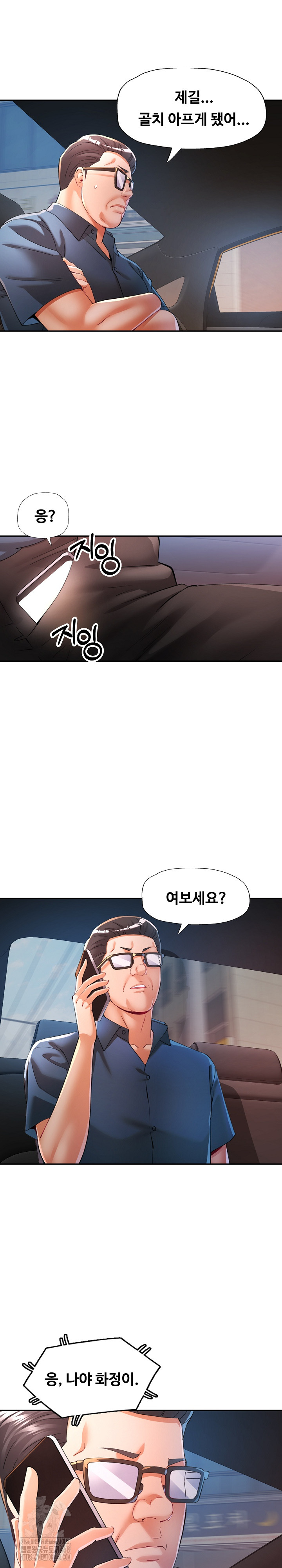 In Her Place Raw - Chapter 122 [photo 6] - MangaPorn