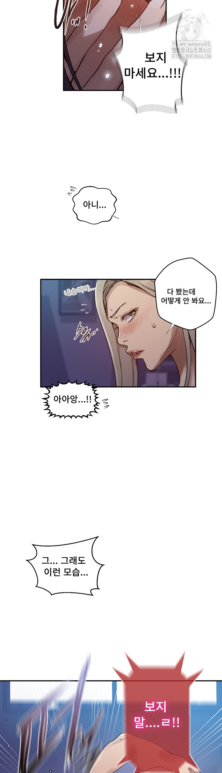 Secret Class Raw - Chapter 274 [photo 23] - MangaPorn