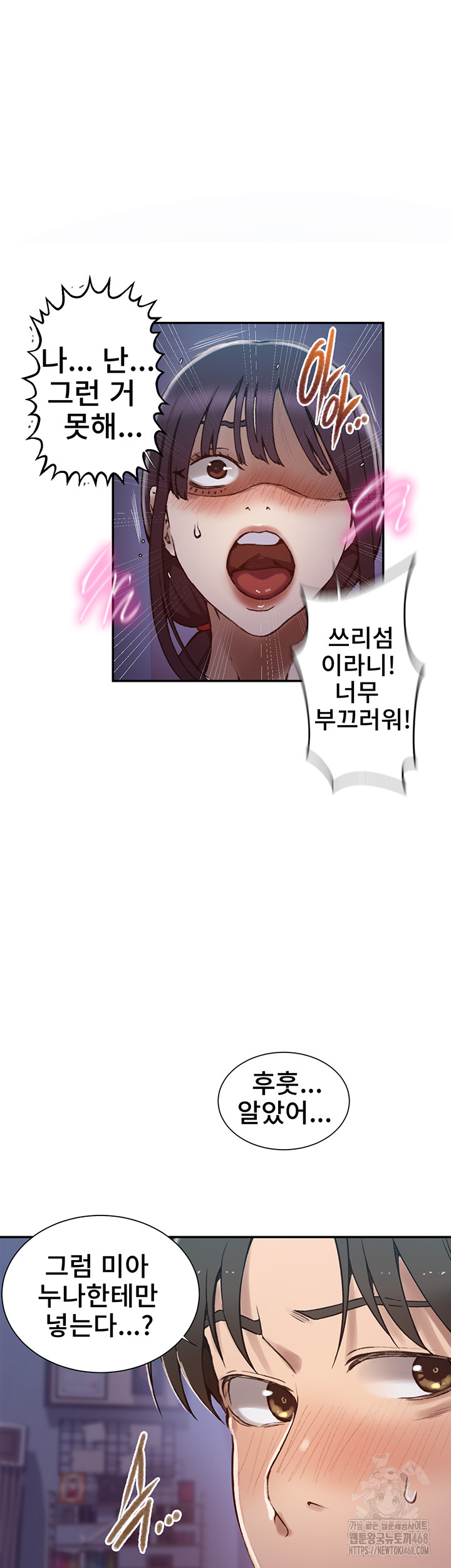 Secret Class Raw - Chapter 274 [photo 33] - MangaPorn