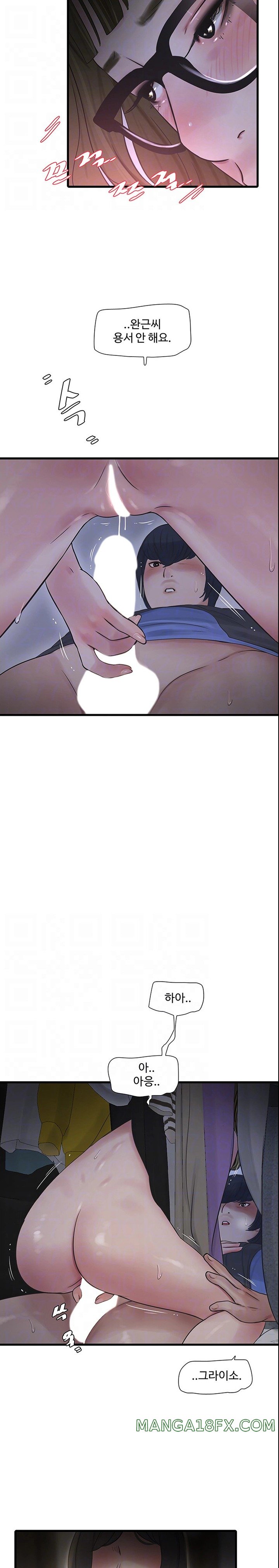 Ajummas Inspection Diary Raw - Chapter 46 [photo 3] - MangaPorn