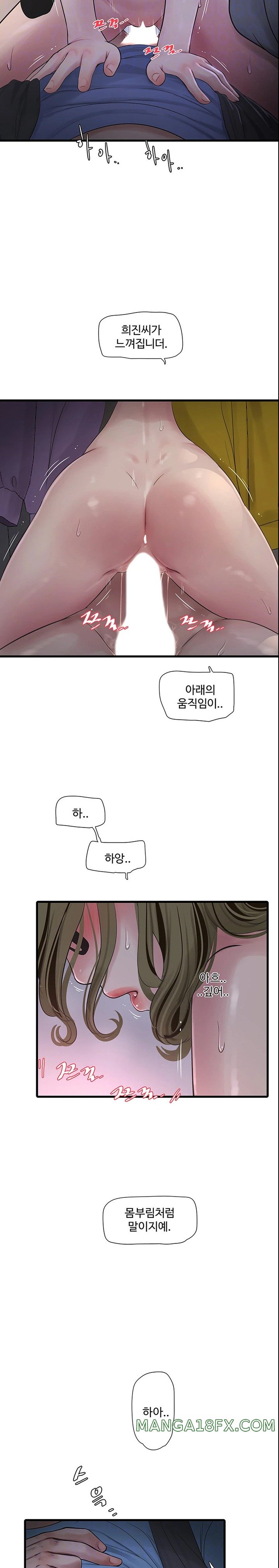 Ajummas Inspection Diary Raw - Chapter 46 [photo 6] - MangaPorn