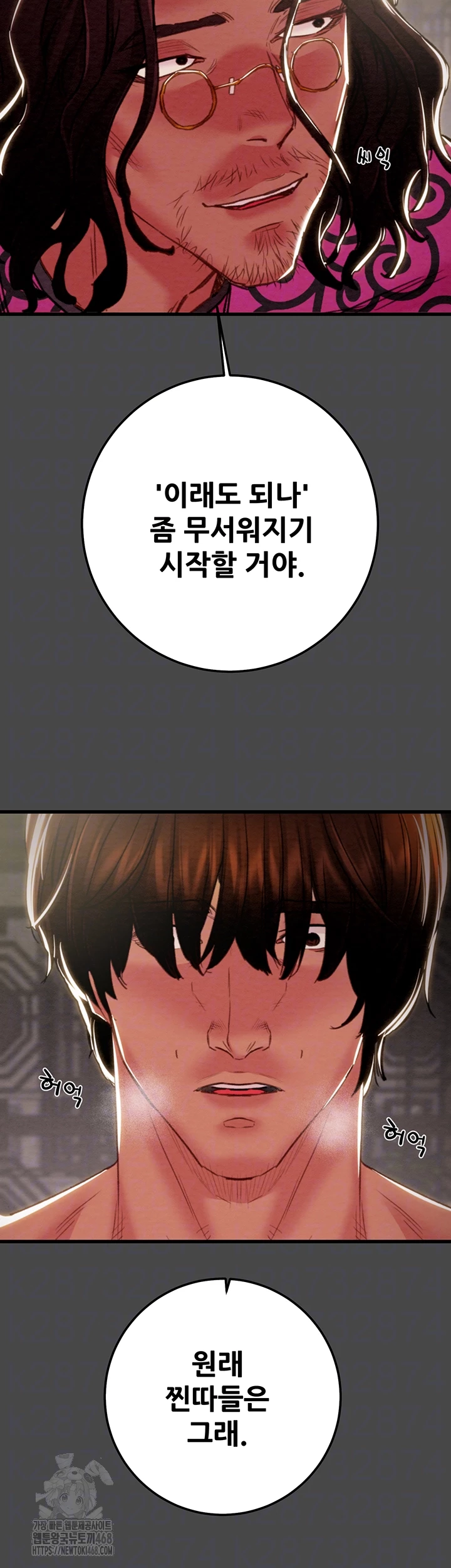 The Man Who Devours Raw - Chapter 70 [photo 12] - MangaPorn