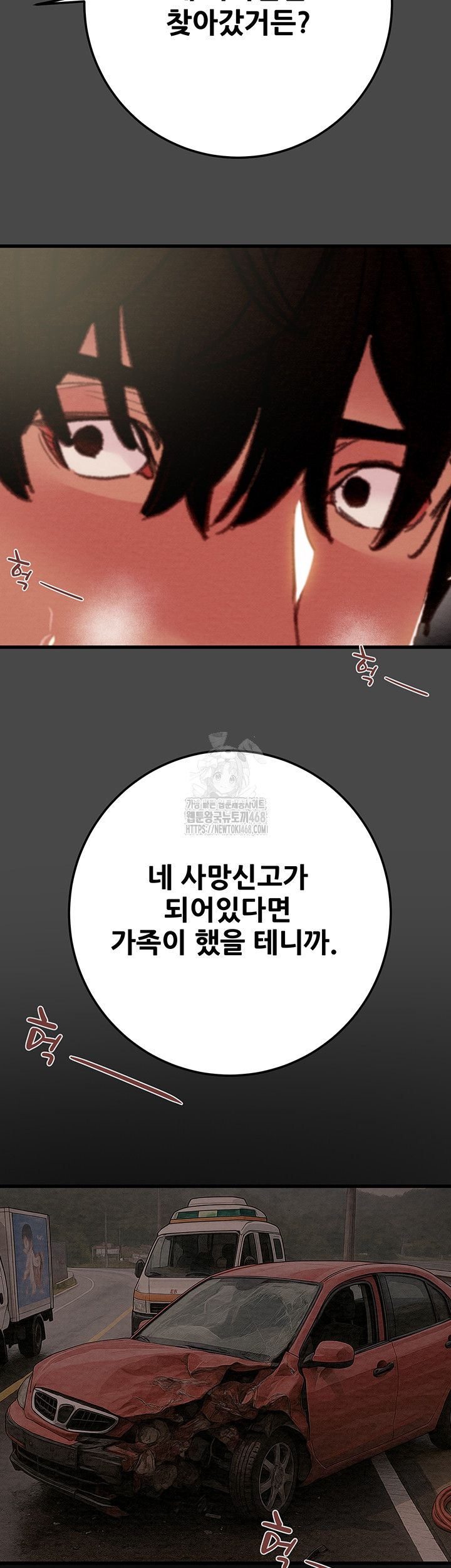 The Man Who Devours Raw - Chapter 70 [photo 17] - MangaPorn