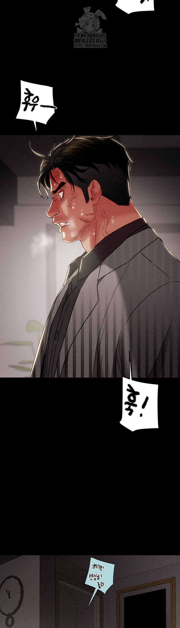 The Man Who Devours Raw - Chapter 70 [photo 31] - MangaPorn