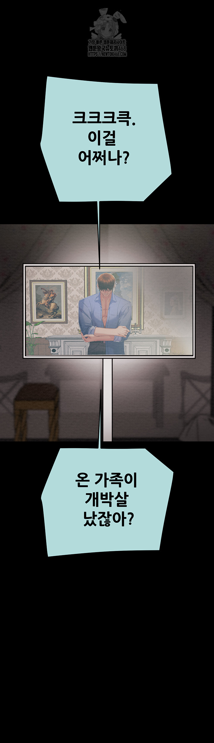 The Man Who Devours Raw - Chapter 70 [photo 40] - MangaPorn