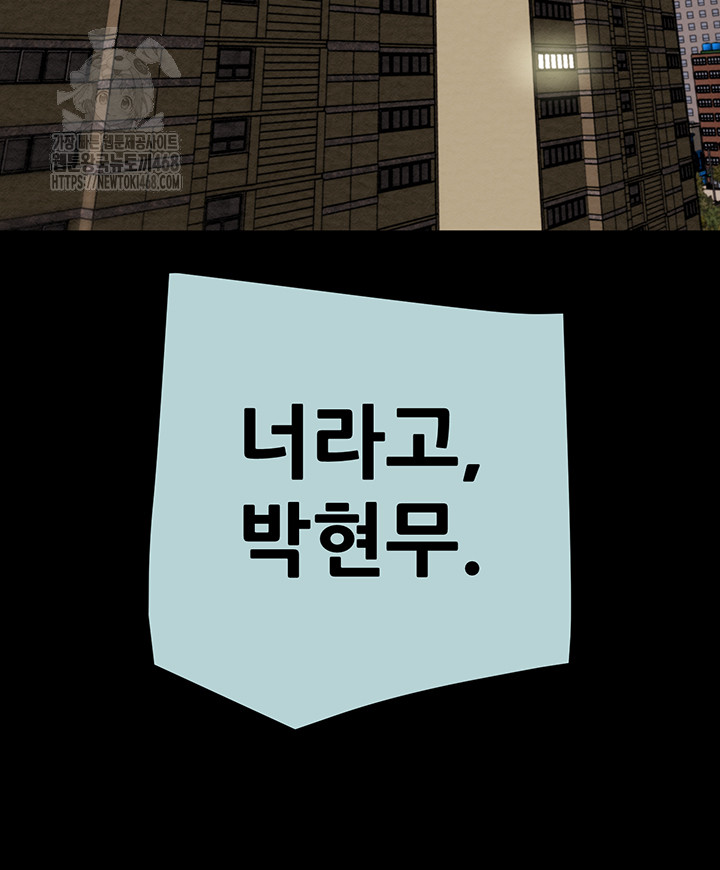 The Man Who Devours Raw - Chapter 70 [photo 44] - MangaPorn