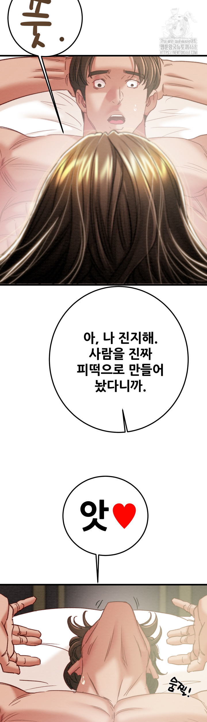 The Man Who Devours Raw - Chapter 70 [photo 48] - MangaPorn