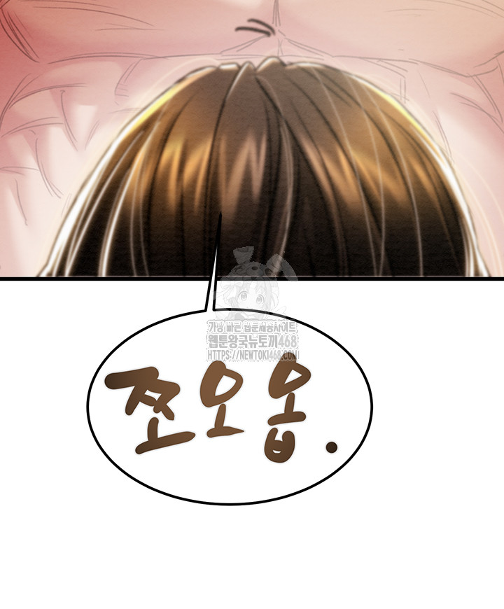 The Man Who Devours Raw - Chapter 70 [photo 49] - MangaPorn