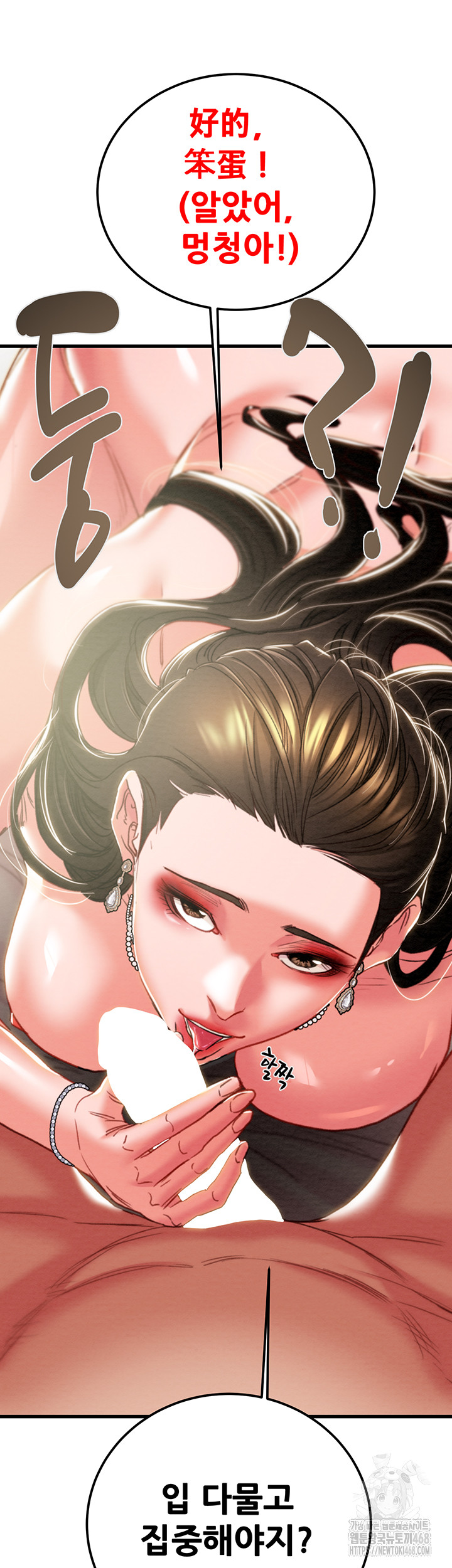 The Man Who Devours Raw - Chapter 70 [photo 50] - MangaPorn