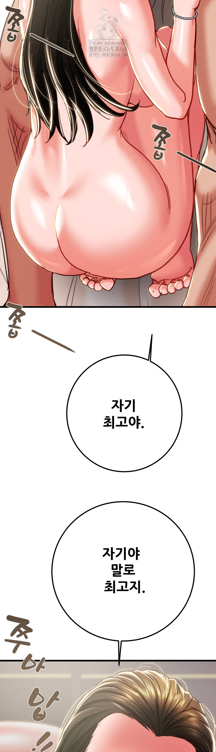 The Man Who Devours Raw - Chapter 70 [photo 52] - MangaPorn