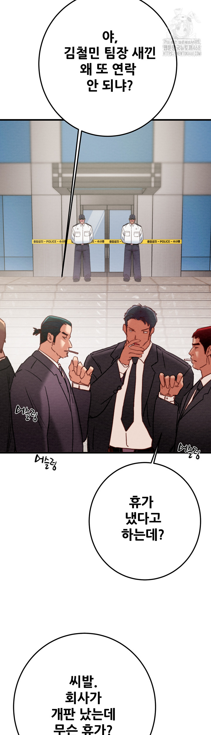 The Man Who Devours Raw - Chapter 70 [photo 66] - MangaPorn