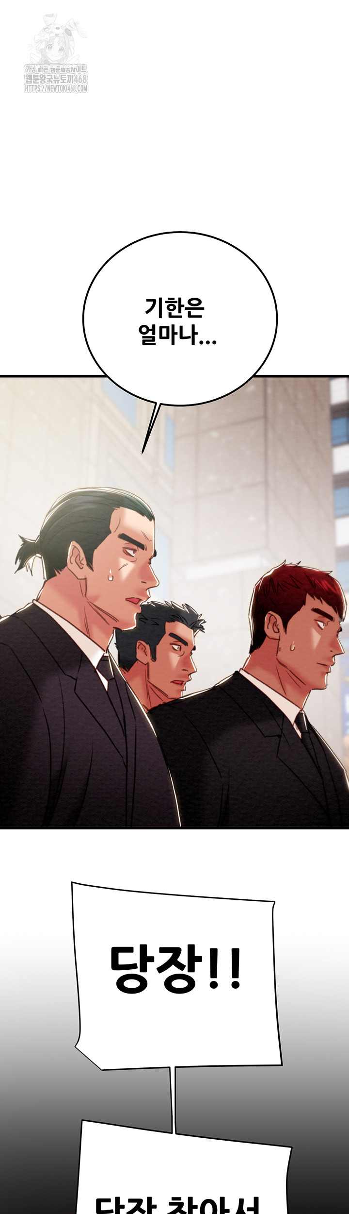 The Man Who Devours Raw - Chapter 70 [photo 73] - MangaPorn