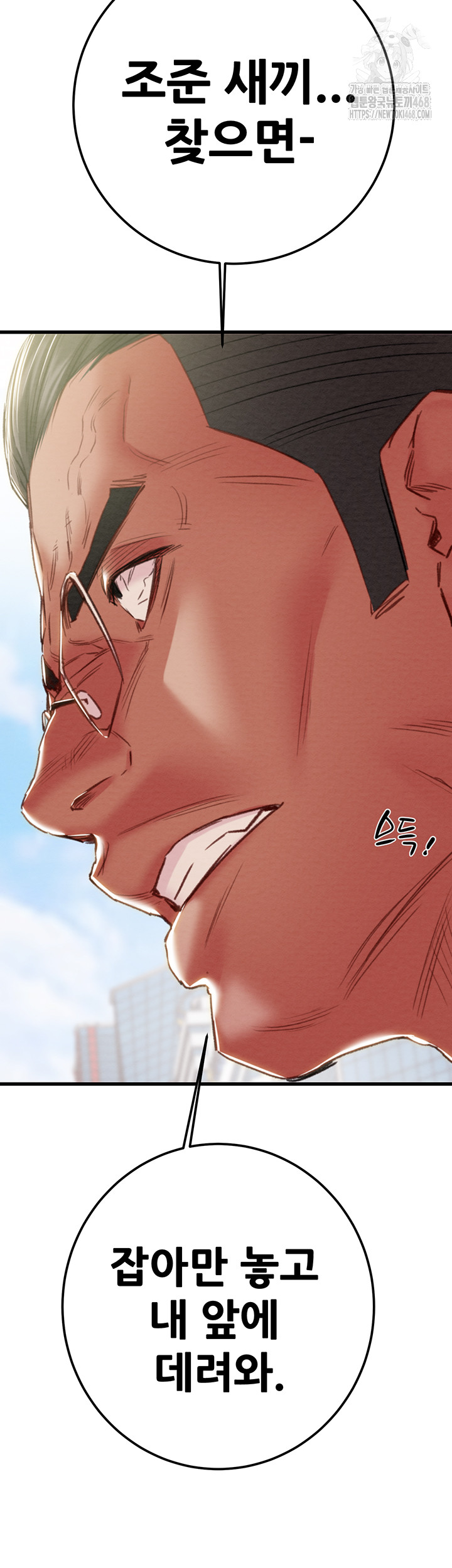 The Man Who Devours Raw - Chapter 70 [photo 78] - MangaPorn