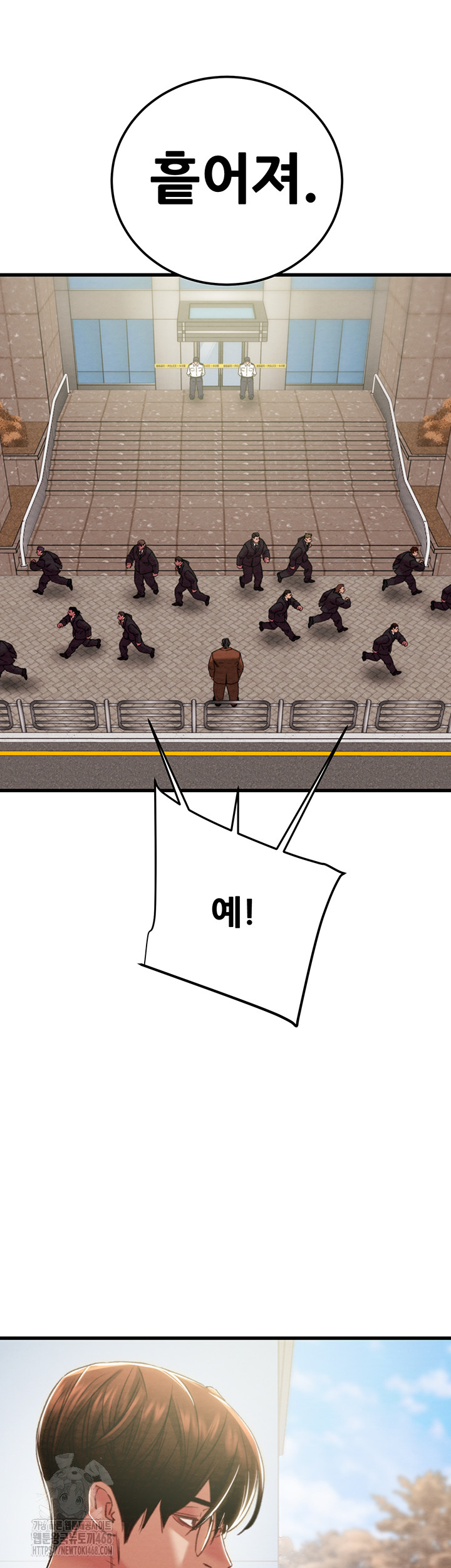 The Man Who Devours Raw - Chapter 70 [photo 79] - MangaPorn