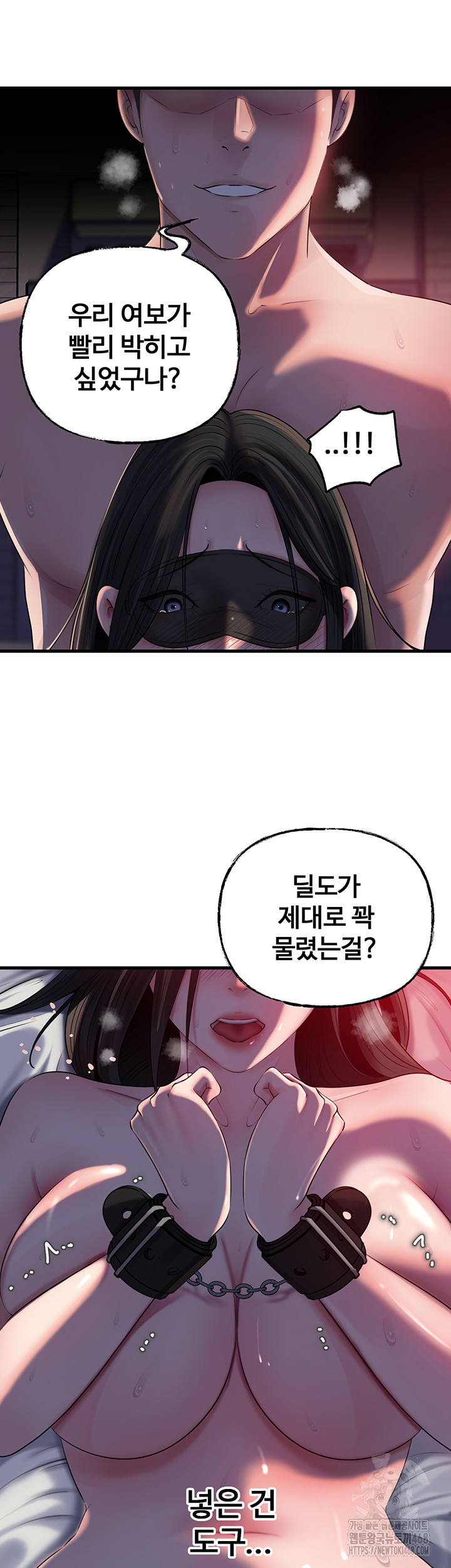Not the Daughter, but the Mother Raw - Chapter 65 [photo 10] - MangaPorn