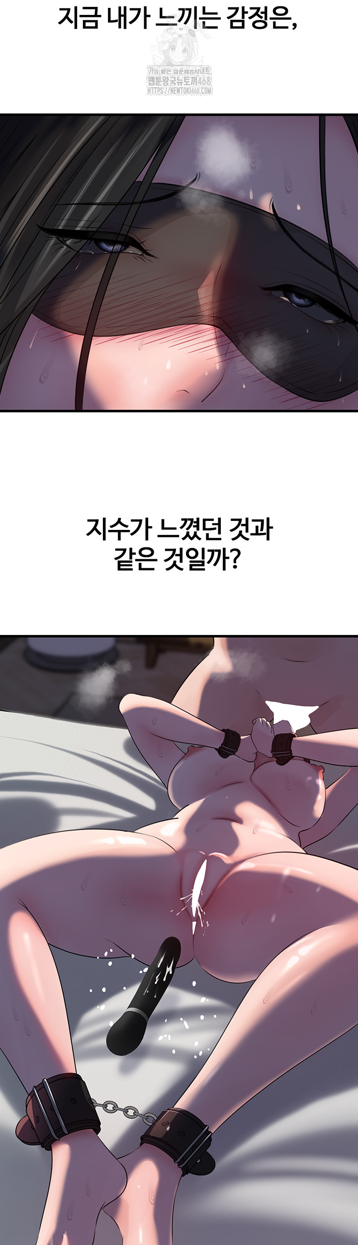 Not the Daughter, but the Mother Raw - Chapter 65 [photo 17] - MangaPorn