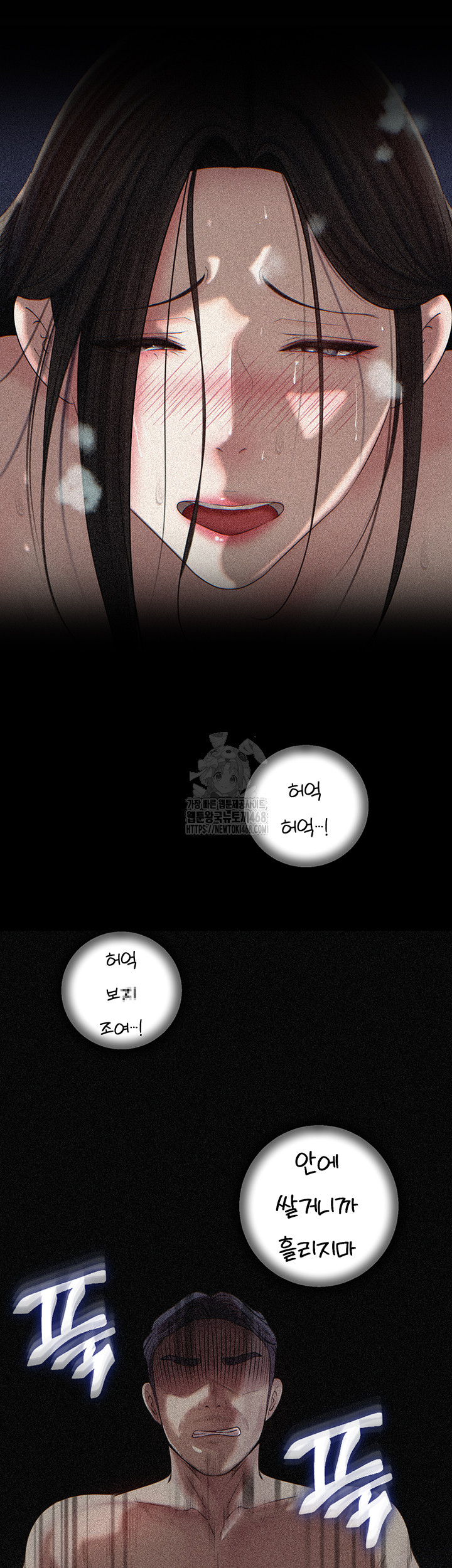 Not the Daughter, but the Mother Raw - Chapter 65 [photo 34] - MangaPorn