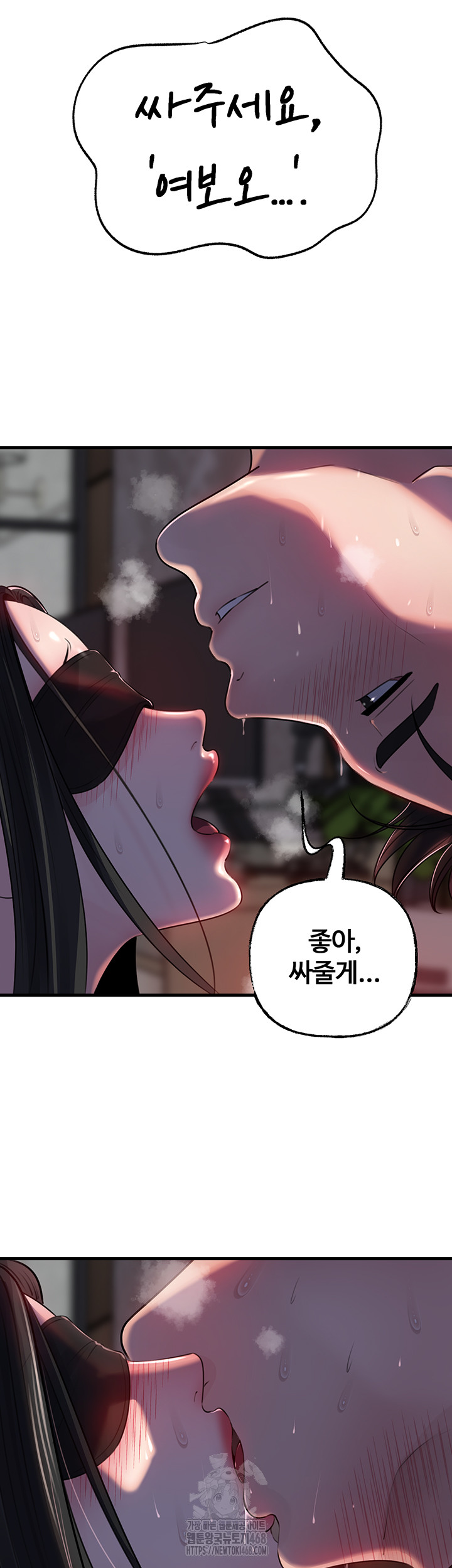 Not the Daughter, but the Mother Raw - Chapter 65 [photo 39] - MangaPorn