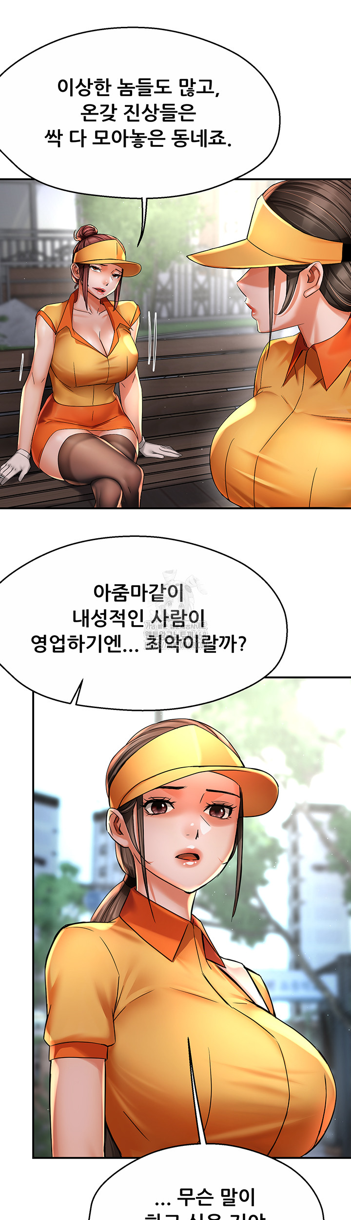Yogurt Ladies Raw - Chapter 73 [photo 19] - MangaPorn